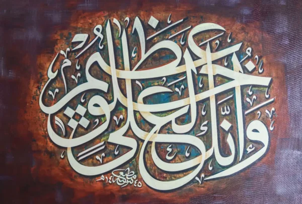 Faith & Beauty Calligraphy