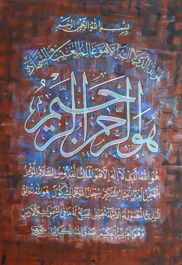 Huwal-Ladhī Lā Ilāha Illā Huwa