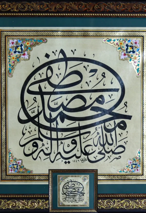 Muhammad ﷺ (Sallallahu Alaihi Wasallam)