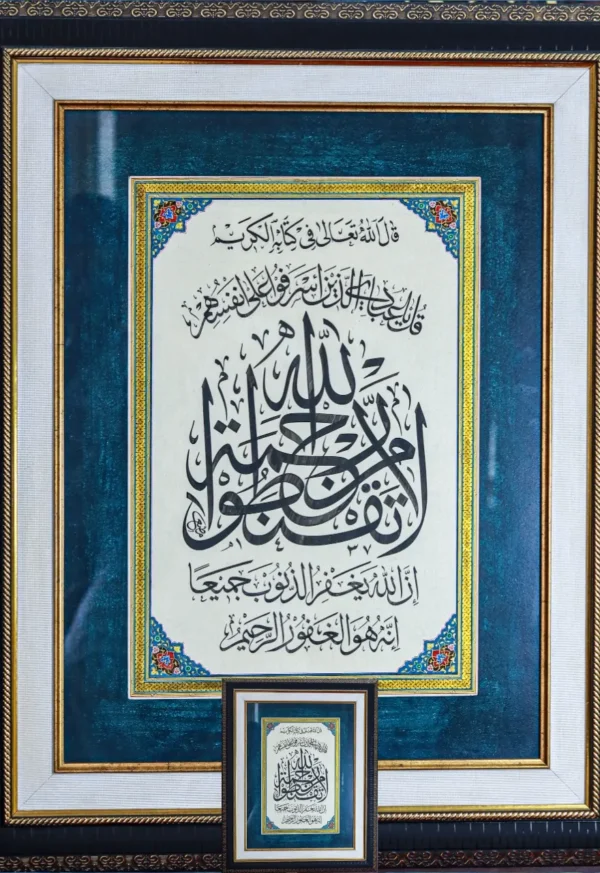 Qālallāhu Taʿālā