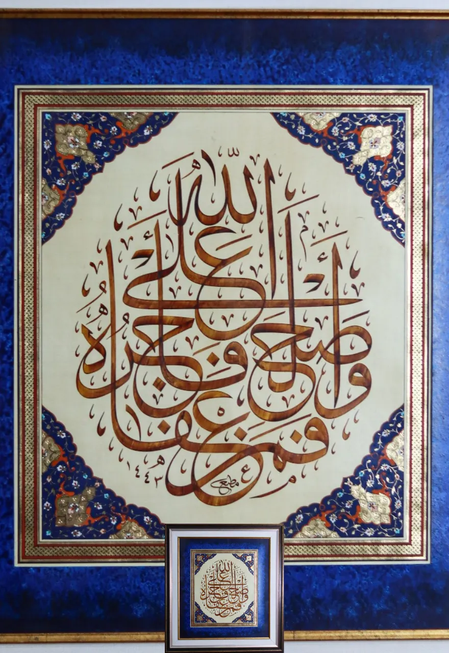 Wa Ma Arsalnaka Illa Rahmatan Lil Aalameen Art by Muhammad Elahi Bakhsh Matee-2